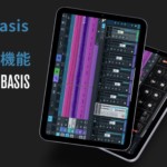 公式サイトよりCubasis3.4の新機能のトップ画像